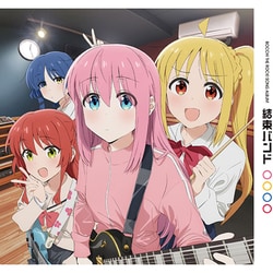 結束バンド／結束バンド (ぼっち・ざ・ろっく! BOCCHI THE ROCK! SONG ALBUM) [アナログディスク]
