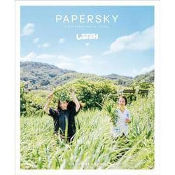 PAPERSKY（ペーパースカイ）no.69 山瀬まゆみさん、鶴田さくらさんと海道で繋がる島々を巡り、浮遊する夢を探す旅 [ムックその他]
