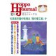 北方ジャーナル 2023年 10月号 [雑誌]