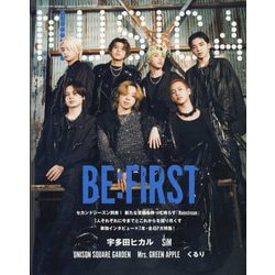 MUSICA (ムジカ) 2023年 10月号 [雑誌]
