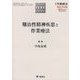 臨床作業療法NOVA 2023年 09月号 [雑誌]