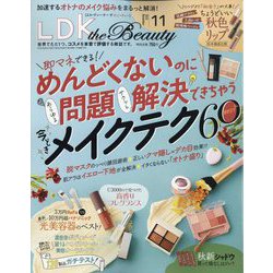 LDK THE Beauty(エルディーケー ザ ビューティー) 2023年 11月号 [雑誌]