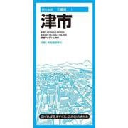 都市地図三重県 津市(都市地図三重県) [全集叢書]