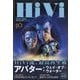 HiVi (ハイヴィ) 2023年 10月号 [雑誌]