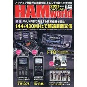 HAM world (ハムワールド) 2023年 11月号 [雑誌]