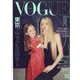 VOGUE JAPAN (ヴォーグ・ジャパン) 2023年 11月号 [雑誌]
