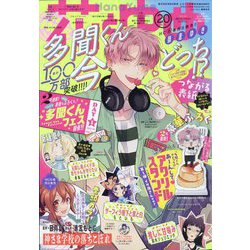 ヨドバシ.com - 花とゆめ 2023年 10/5号 [雑誌] 通販【全品無料配達】