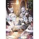 淫魔追放〈3〉―変態ギフトを授かったせいで王都を追われるも、女の子と"仲良く"するだけで超絶レベルアップ(ガガガ文庫) [文庫]