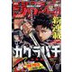 週刊少年ジャンプ 2023年 10/2号 [雑誌]