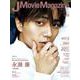 J Movie Magazine（Vol.99）(パーフェクト・メモワール) [ムックその他]