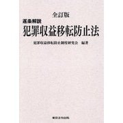 ヨドバシ.com - 東京法令出版 通販【全品無料配達】