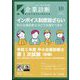企業診断 2023年 10月号 [雑誌]