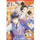 Cookie (クッキー) 2023年 11月号 [雑誌]