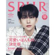 SPUR (シュプール) 2023年 11月号 [雑誌]