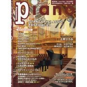 Piano (ピアノ) 2023年 10月号 [雑誌]