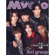 Myojo (ミョウジョウ) 2023年 11月号 [雑誌]