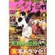 月刊 アフタヌーン 2023年 11月号 [雑誌]