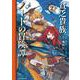 貧乏貴族ノードの冒険譚 Nord's Adventure<2>(アース・スター　コミックス) [コミック]