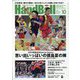Handball (ハンドボール) 2023年 10月号 [雑誌]