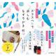 ガラスペンで楽しむなぞりがき帖－かき込み式 [単行本]