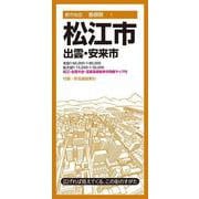 都市地図島根県 松江市 出雲・安来市(都市地図島根県) [全集叢書]