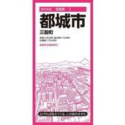 都市地図宮崎県 都城市 三股町(都市地図宮崎県) [全集叢書]