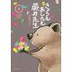 きょうもあしたも蕨井先生（2）(ワイドKC) [コミック]