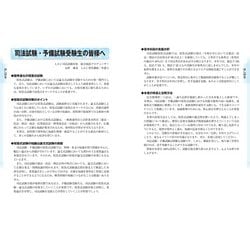 ヨドバシ.com - 司法試験予備試験完全整理択一六法 刑法〈2024年版 