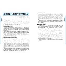 ヨドバシ.com - 司法試験u0026予備試験 完全整理択一六法 民事訴訟法〈2024年版〉(司法試験u0026予備試験対策シリーズ) [全集叢書]  通販【全品無料配達】