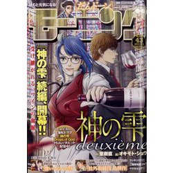 週刊 モーニング 2023年 10/5号 [雑誌]