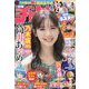 週刊少年チャンピオン 2023年 10/5号 [雑誌]