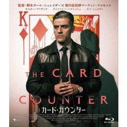 カード・カウンター [Blu-ray Disc]