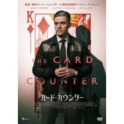 カード・カウンター