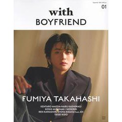 with　BOYFRIEND　01＜表紙：高橋文哉＞(講談社　MOOK) [ムックその他]