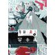 楽園殺し〈4〉夜と星の林檎(ガガガ文庫) [文庫]