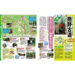 ヨドバシ.com - まっぷる 南紀 白浜・熊野古道・伊勢志摩(まっぷる