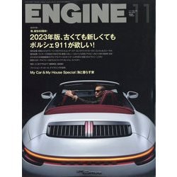ENGINE (エンジン) 2023年 11月号 [雑誌]