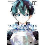 ソードアート・オンライン ユナイタル・リング　（１）<1>(角川コミックス・エース) [コミック]