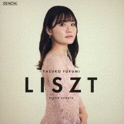 古海行子／リスト:ピアノ・ソナタ