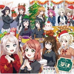虹ヶ咲学園スクールアイドル同好会／ラブライブ!虹ヶ咲学園 ～放課後放送室～ ドラマCD 夢幻グランディオーソ