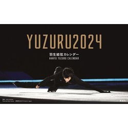 ヨドバシ.com - YUZURU 羽生結弦カレンダー 卓上版 2024