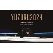 YUZURU 羽生結弦カレンダー 卓上版 2024 [カレンダー]