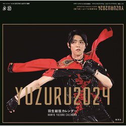ヨドバシ.com - YUZURU 羽生結弦カレンダー 卓上版 2024 [カレンダー 
