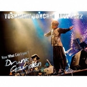 堂珍嘉邦 LIVE 2022 Now What Can I see ? Drunk Garden at Nihonbashi Mitsui Hall