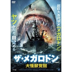 ザ・メガロドン 大怪獣覚醒 [DVD]