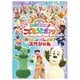 みんな集まれ!こどもうたまつり わっしょいしょい!スペシャル [DVD]