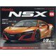 週刊 Honda NSX (ホンダエヌエスエックス) 2023年 10月号(106) [雑誌]