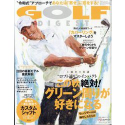 GOLF DIGEST (ゴルフダイジェスト) 2023年 11月号 [雑誌]