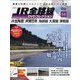 JR全路線DVDコレクション 2023年 10/17号(54) [雑誌]