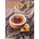 製菓製パン 2023年 10月号 [雑誌]